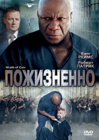 The Wrath of Cain (movie 2010)