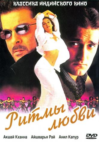 Taal (movie 1999)