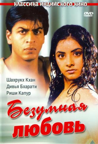 Deewana (movie 1992)