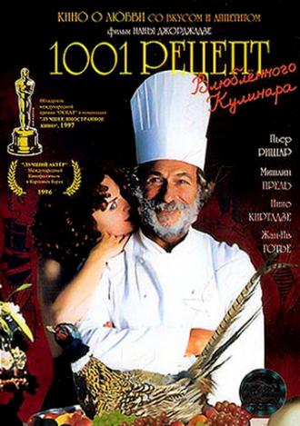 A Chef in Love (movie 1996)