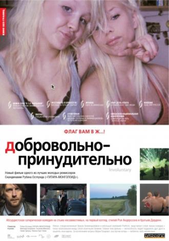 Involuntary (movie 2008)