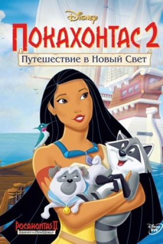 Pocahontas II: Journey to a New World (movie 1998)