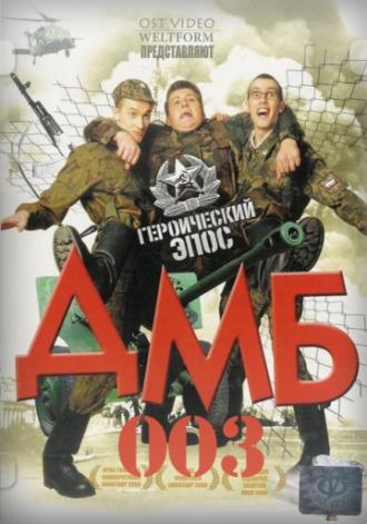 DMB-3 (movie 2001)