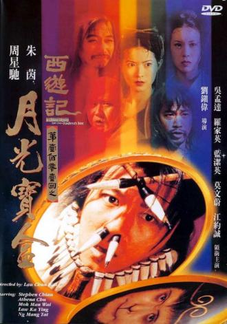 A Chinese Odyssey Part One: Pandora's Box (movie 1995)