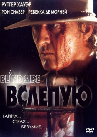 Blind Side (movie 1992)