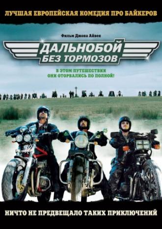 Freebird (movie 2008)