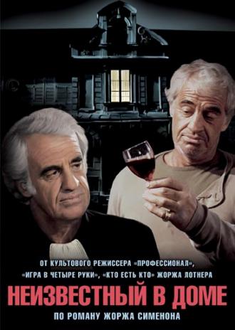 Stranger in the House (movie 1992)