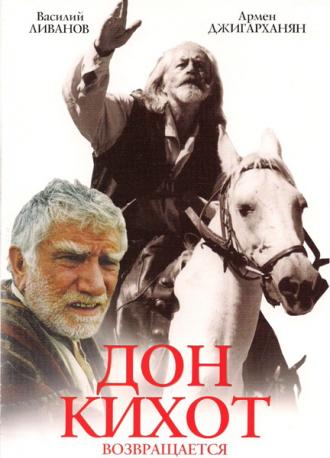 Don Quixote Returns (movie 1997)
