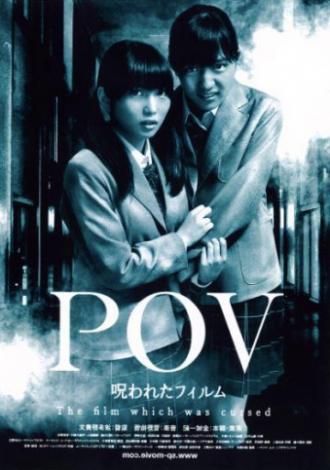 P.O.V.  A Cursed Film (movie 2012)