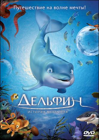 The Dolphin: Story of a Dreamer (movie 2009)
