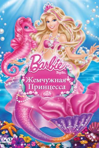 Barbie: The Pearl Princess (movie 2014)