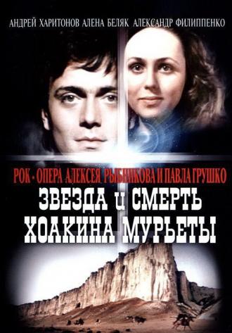 Star and Death of Joaquin Murrieta (movie 1982)