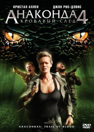 Anacondas: Trail of Blood (movie 2009)