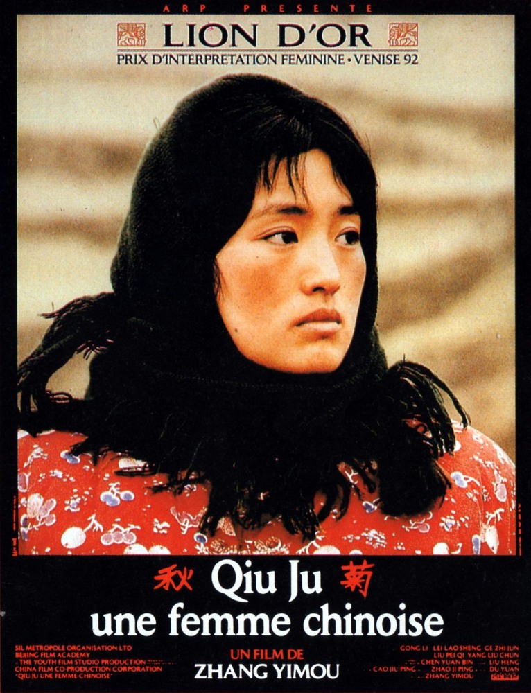 The Story of Qiu Ju (movie 1992)