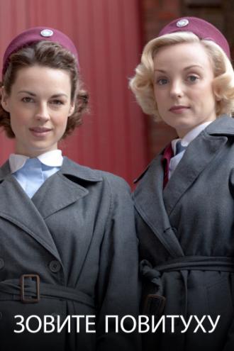 Call the Midwife (movie 2012)