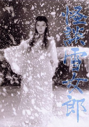 The Snow Woman (movie 1968)