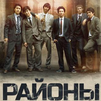 Rayony (movie 2016)