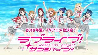 Love Live! Sunshine!! The School Idol Movie Over the Rainbow