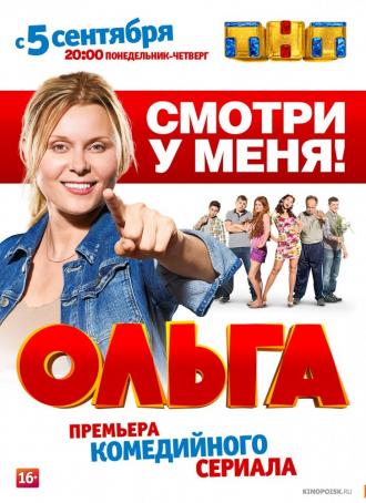 Olga (tv-series 2016)