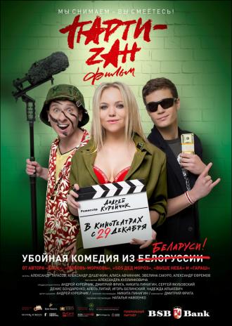 Party-zan Film