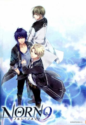 Norn9: Norn+Nonet  (movie 2016)