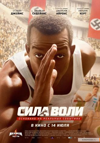 Race (movie 2016)