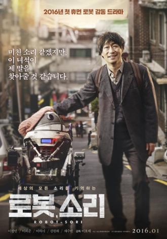 SORI: Voice from the Heart (movie 2016)