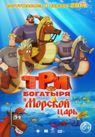 Tri bogatyrya i Morskoy tsar (movie 2017)