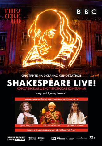 Shakespeare Live! From the RSC (movie 2016)
