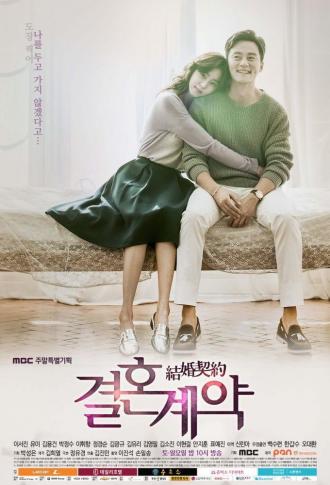 Marriage Contract (movie 2016)