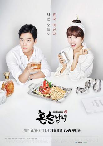 Drinking Solo (movie 2016)