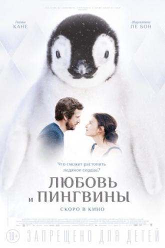 Arctic Heart (movie 2016)