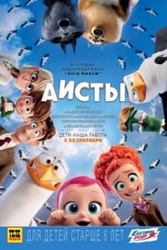 Storks (movie 2016)
