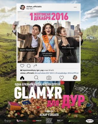A glamour for fools (movie 2016)