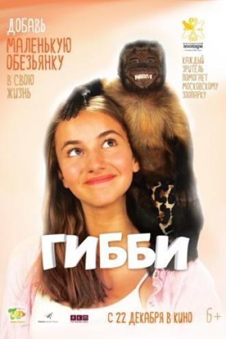 Gibby (movie 2016)