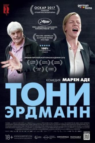 Toni Erdmann (movie 2016)