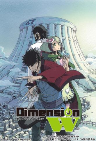Dimension W (movie 2016)