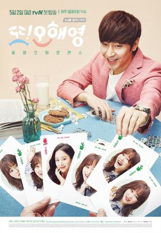 Another Miss Oh (movie 2016)