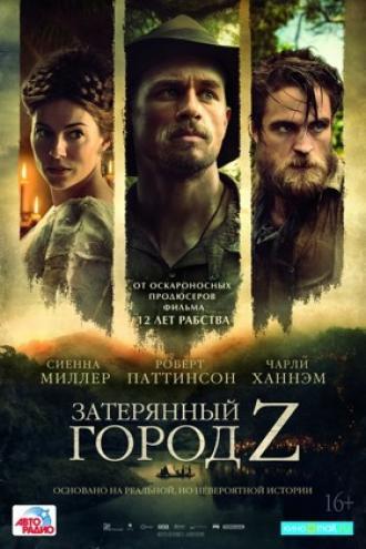 The Lost City of Z (movie 2017)