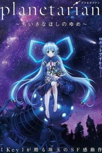 Planetarian: The Reverie of a Little Planet (movie 2016)