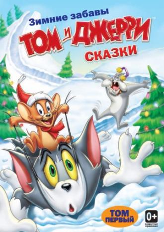 Tom and Jerry Tales (movie 2006)
