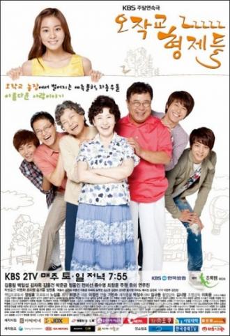 Ojakgyo Family (movie 2011)