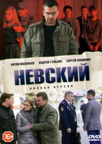Невский (tv-series 2016)