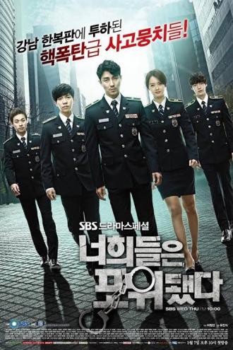 You Are All Surrounded (movie 2014)