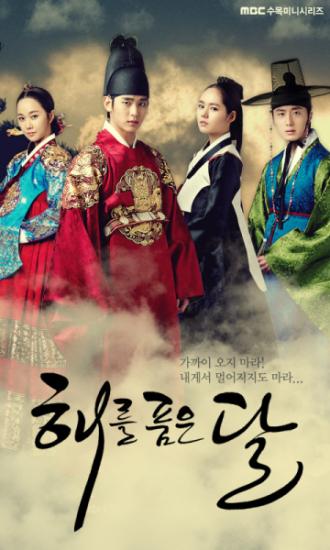 The Moon Embracing the Sun (movie 2012)