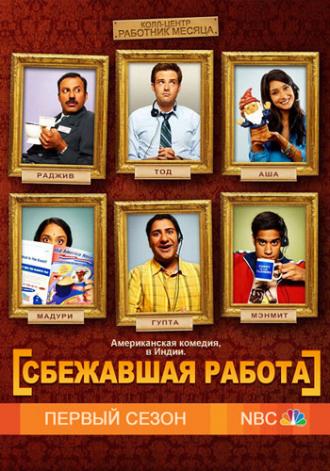 Outsourced (movie 2010)