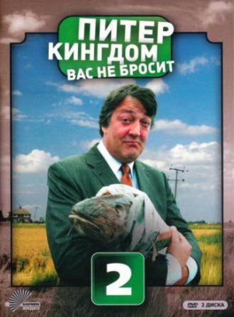 Kingdom (tv-series 2007)