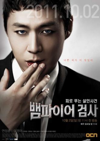 Vampire Prosecutor (tv-series 2011)