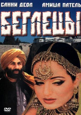 Gadar: Ek Prem Katha (movie 2001)