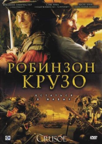 Crusoe (movie 2008)